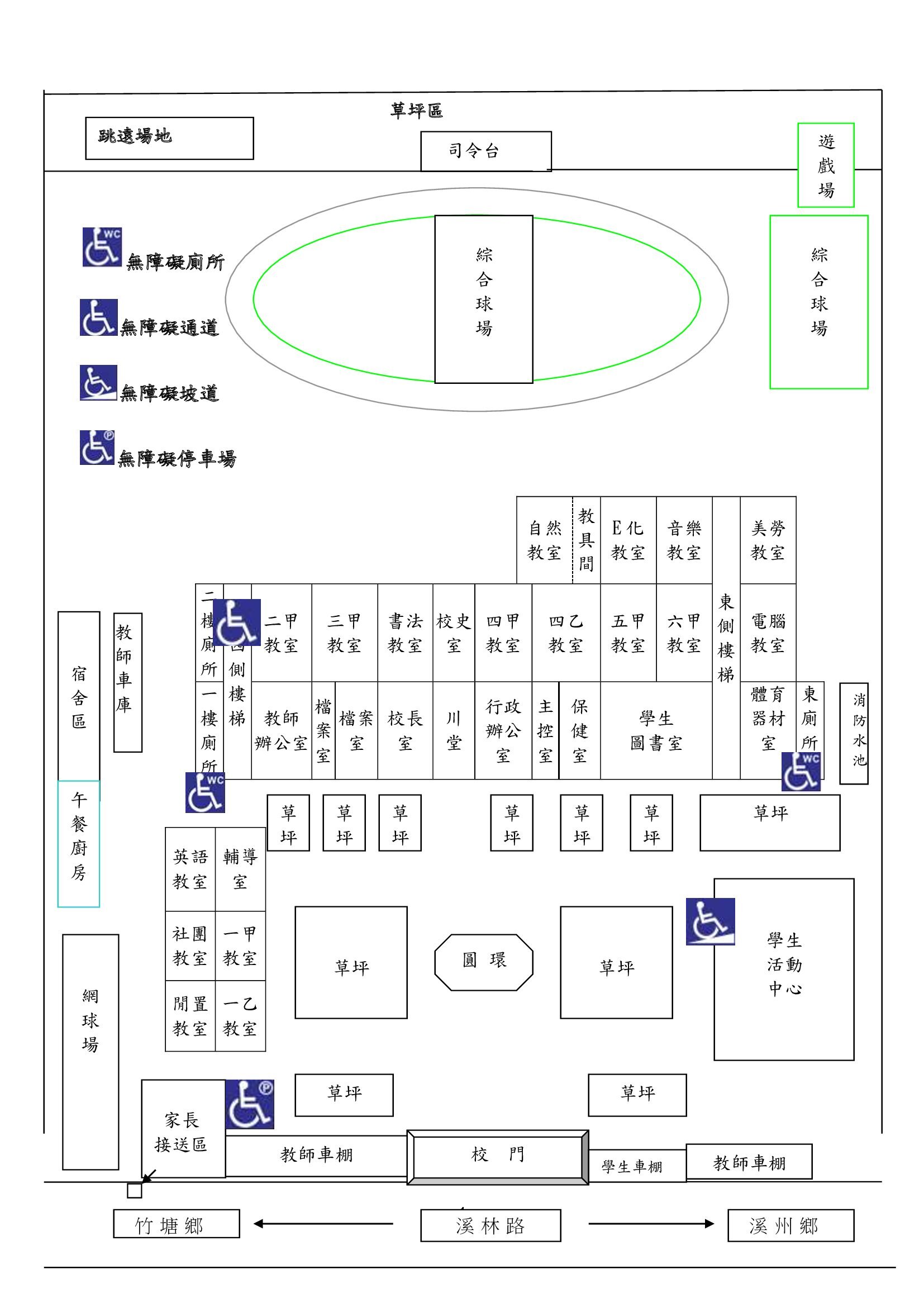 彰化縣中和國民小學全球資訊網